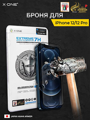 Непробиваемая броня для телефона iPhone 14 Pro защитная противоударная бронепленка X-ONE Armorvisor 7H 4rd-generation / с фильтрацией ультрафиолетового излучения