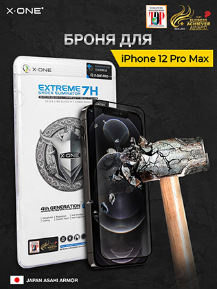 Непробиваемая броня телефона Samsung Galaxy S22 Ultra защитная противоударная бронепленка X-ONE Extreme Shock Eliminator 3D специально для изогнутого экрана
