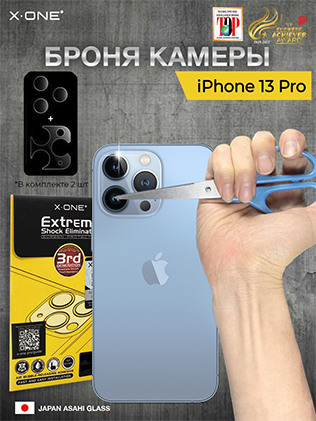 Чехол защитный противоударный для iPhone 13 Pro Max X-ONE DropGuard Case MagSafe edition — с матовой-полупрозрачной задней панелью из японского сапфирового стекла