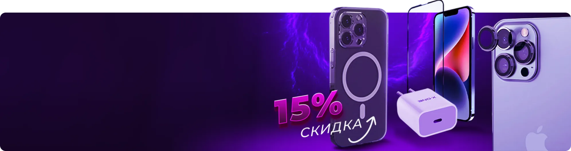 Спецпредложение