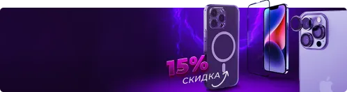 Спецпредложение