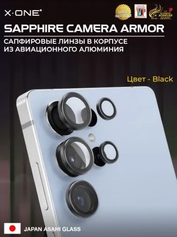 Сапфировое стекло на камеру Samsung Galaxy S25 Ultra&nbsp;&nbsp;X-ONE Camera Armor - цвет Black / линзы / авиа-алюминиевый корпус