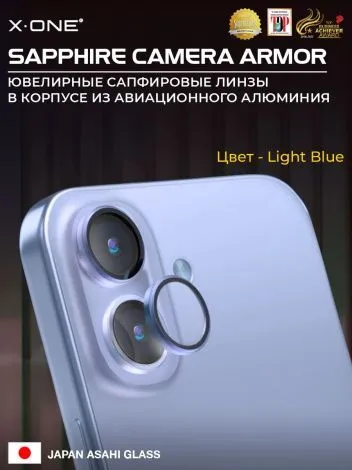 Сапфировое стекло на камеру iPhone 17 X-ONE Camera Armor - цвет Black / линзы / авиа-алюминиевый корпус