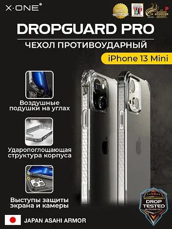 Чехол iPhone 13 Mini X-ONE DropGuard PRO - текстурированный прозрачный корпус пепельного оттенка