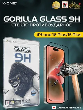 Защитное стекло iPhone 16 Plus/15 Plus X-ONE 9H / противоударное
