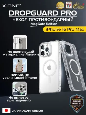 Чехол iPhone 16 Pro Max X-ONE DropGuard PRO MagSafe - текстурированный пепельный корпус