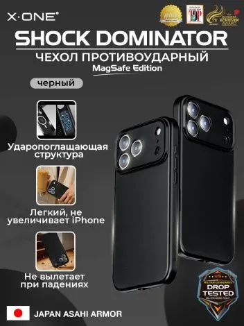 Чехол iPhone 17 Pro Max X-ONE Shock Dominator MagSafe - черный закрытый матовый Soft Touch корпус и сменные цветные кнопки в комплекте