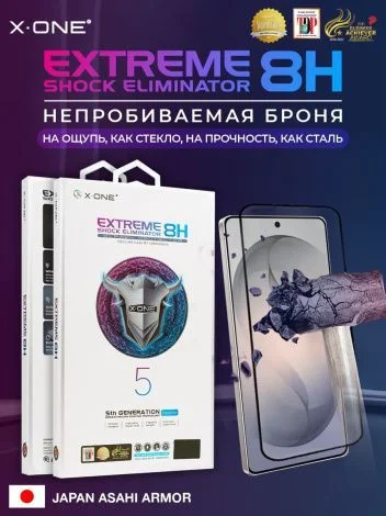 Непробиваемая бронепленка Samsung Galaxy S26 X-ONE Extreme Shock Eliminator 5-rd generation