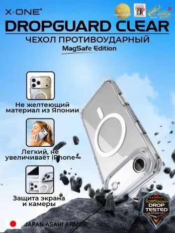 Чехол iPhone 17 Air X-ONE Droguard Clear MagSafe - кристально-прозрачный