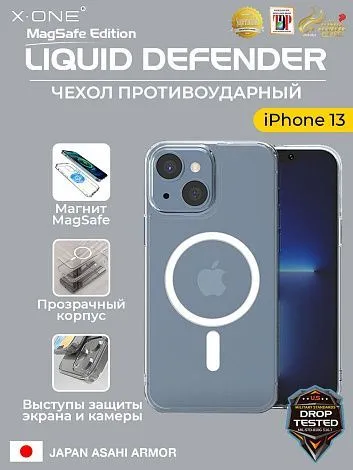 Чехол iPhone 13 X-ONE Liquid Defender MagSafe - кристально-прозрачный