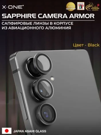 Сапфировое стекло на камеру Samsung Galaxy S26 X-ONE Camera Armor - цвет Black / линзы / авиа-алюминиевый корпус