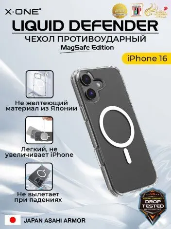 Чехол iPhone 16 X-ONE Liquid Defender MagSafe - кристально-прозрачный