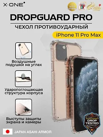 Чехол iPhone 11 Pro Max X-ONE DropGuard PRO - текстурированный прозрачный корпус пепельного оттенка