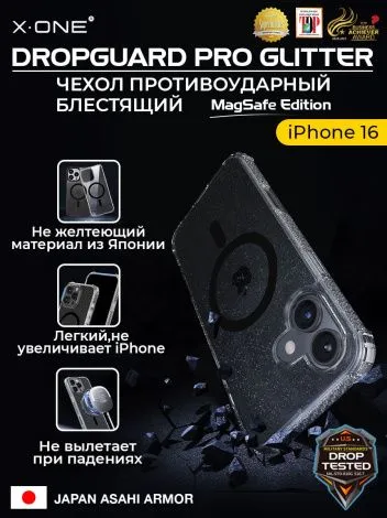 Чехол iPhone 16 X-ONE DropGuard PRO Glitter MagSafe - блестящий текстурированный прозрачный корпус пепельного оттенка