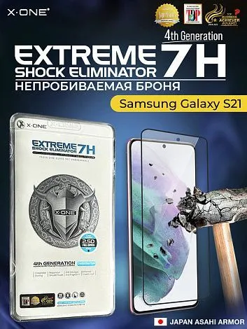 Непробиваемая бронепленка Samsung Galaxy S21 X-ONE Extreme Shock Eliminator 4rd-generation