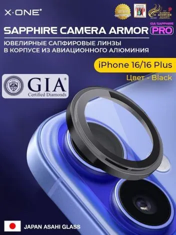 Сапфировое стекло на камеру iPhone 16/16 Plus X-ONE Camera Armor PRO - цвет Black / линзы / авиа-алюминиевый корпус