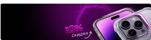 Спецпредложение