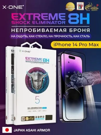 Непробиваемая бронепленка iPhone 14 Pro Max X-ONE Extreme Shock Eliminator 5rd-generation