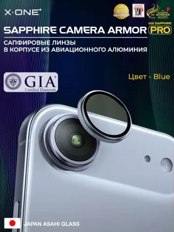 Сапфировое стекло на камеру iPhone 17 Air X-ONE Camera Armor PRO - цвет Blue / линзы / авиа-алюминиевый корпус