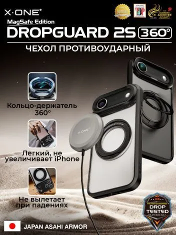 Чехол iPhone 17 Air X-ONE DropGuard 2S MagSafe - вращающееся 360 магнитное кольцо с подставкой / прозрачная задняя панель и черный матовый бампер