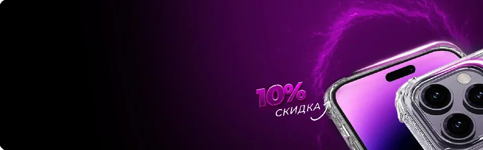 Спецпредложение