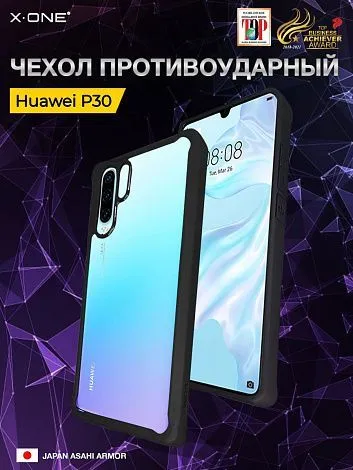 Чехол Huawei P30 X-ONE DropGuard 2.0 - прозрачная задняя панель и черный матовый Soft Touch бампер