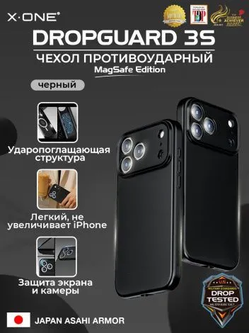 Чехол iPhone 17 Pro Max X-ONE DropGuard 3S - черный закрытый матовый Soft Touch корпус и сменные цветные кнопки в комплекте