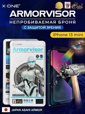 Непробиваемая бронепленка iPhone 13 Mini X-ONE Armorvisor 4rd-generation / фильтрация УФ излучения / защита зрения