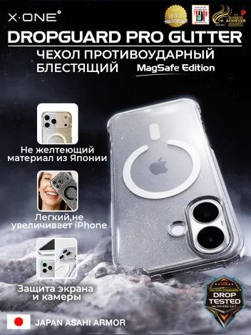 Чехол iPhone 17 X-ONE DropGuard PRO Glitter MagSafe - блестящий текстурированный прозрачный корпус