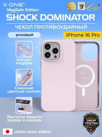Чехол iPhone 16 Pro X-ONE Shock Dominator MagSafe - розовый закрытый матовый Soft Touch корпус и сменные цветные кнопки в комплекте 