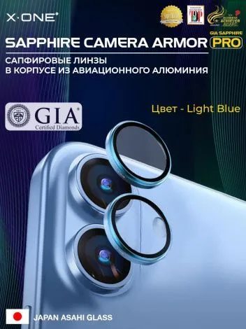 Сапфировое стекло на камеру iPhone 17 X-ONE Camera Armor PRO - цвет Light blue / линзы / авиа-алюминиевый корпус