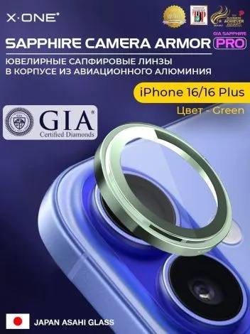 Сапфировое стекло на камеру iPhone 16/16 Plus X-ONE Camera Armor PRO - цвет Green / линзы / авиа-алюминиевый корпус