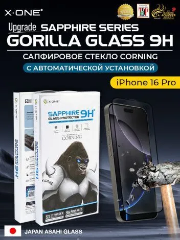 Сапфировое стекло iPhone 16 Pro X-ONE Sapphire 9H (upgrade) / с фильтром защиты динамика от грязи / противоударное / с установочным аппликатором