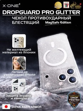 Чехол iPhone 17 Pro X-ONE DropGuard PRO Glitter MagSafe - блестящий текстурированный прозрачный корпус