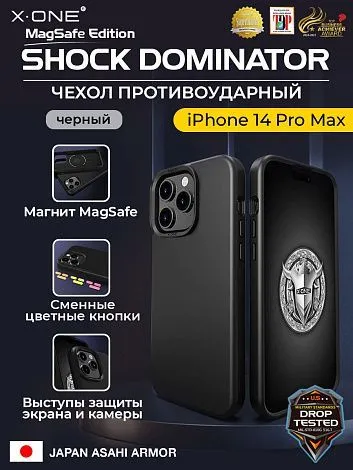 Чехол iPhone 14 Pro Max X-ONE Shock Dominator MagSafe - черный закрытый матовый Soft Touch корпус и сменные цветные кнопки в комплекте 