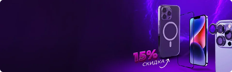 Спецпредложение