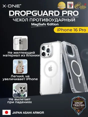Чехол iPhone 16 Pro X-ONE DropGuard PRO MagSafe - текстурированный пепельный корпус