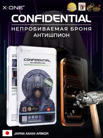 Непробиваемая бронепленка iPhone 17/17 Pro/16 Pro X-ONE Confidential 4rd-generation - Антишпион / защита от подглядывания