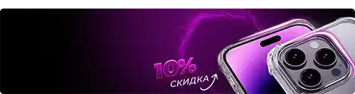 Спецпредложение