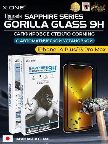 Сапфировое стекло iPhone 14 Plus/13 Pro Max X-ONE Sapphire 9H (upgrade) / с фильтром защиты динамика от грязи / противоударное / с установочным аппликатором