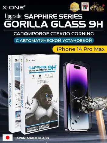 Сапфировое стекло iPhone 14 Pro Max X-ONE Sapphire 9H (upgrade) / с фильтром защиты динамика от грязи / противоударное / с установочным аппликатором
