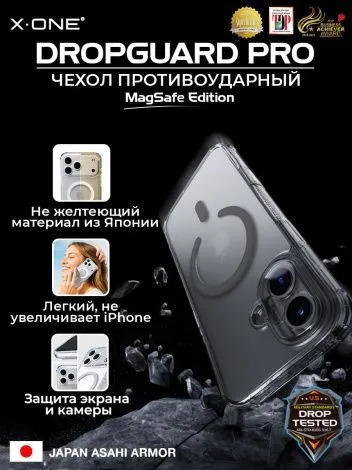 Чехол iPhone 17 X-ONE DropGuard PRO MagSafe - текстурированный прозрачный корпус пепельного оттенка
