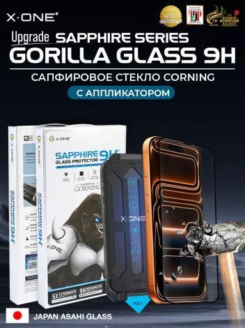 Сапфировое стекло iPhone 17 X-ONE Sapphire 9H (upgrade) / с фильтром защиты динамика от грязи / противоударное / с установочным аппликатором