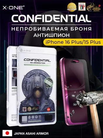Непробиваемая бронепленка iPhone 16 Plus/15 Plus X-ONE Confidential 4rd-generation - Антишпион / защита от подглядывания