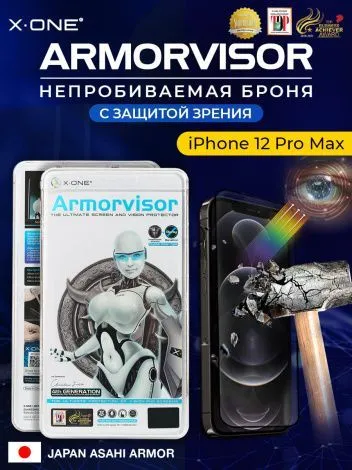 Непробиваемая бронепленка iPhone 12 Pro Max X-ONE Armorvisor 4rd-generation / фильтрация УФ излучения / защита зрения