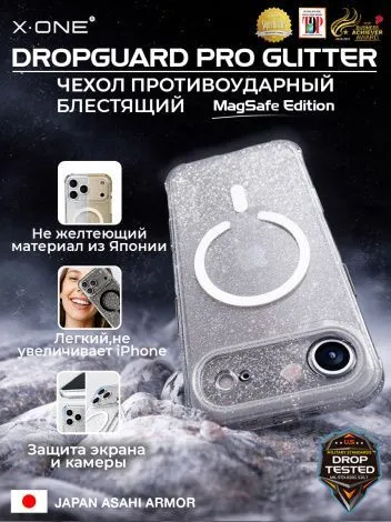 Чехол iPhone 17 Air X-ONE DropGuard PRO Glitter MagSafe - блестящий текстурированный прозрачный корпус 