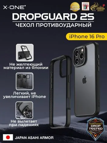 Чехол iPhone 16 Pro X-ONE DropGuard 2S - прозрачная задняя панель и черный матовый Soft Touch бампер