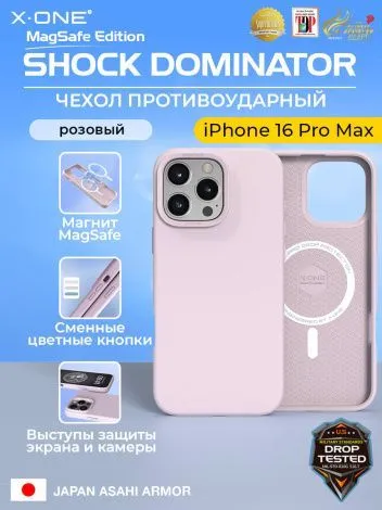 Чехол iPhone 16 Pro Max X-ONE Shock Dominator MagSafe - розовый закрытый матовый Soft Touch корпус и сменные цветные кнопки в комплекте 