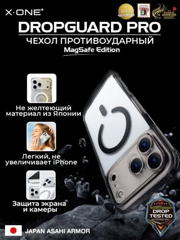 Чехол iPhone 17 Pro Max X-ONE DropGuard PRO MagSafe - текстурированный прозрачный корпус пепельного оттенка