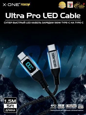 Кабель быстрая зарядка X-ONE Ultra Pro LED Cable с двумя разъемами Type-C 100W / 1.5 метра / передача данных / с LED экраном / эволюция в долговечности